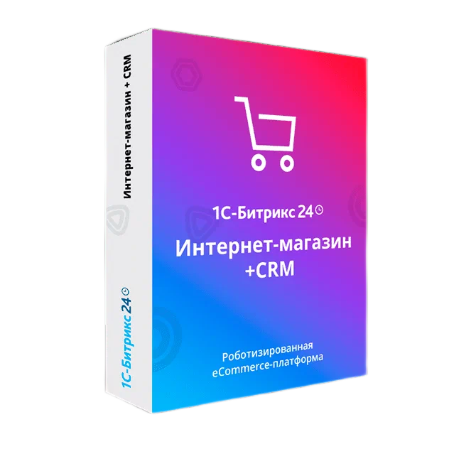 Битрикс24 коробочная версия — корпоративный портал, интернет-магазин и CRM для бизнеса | Агентство цифровых решений НС Диджитал в Самаре